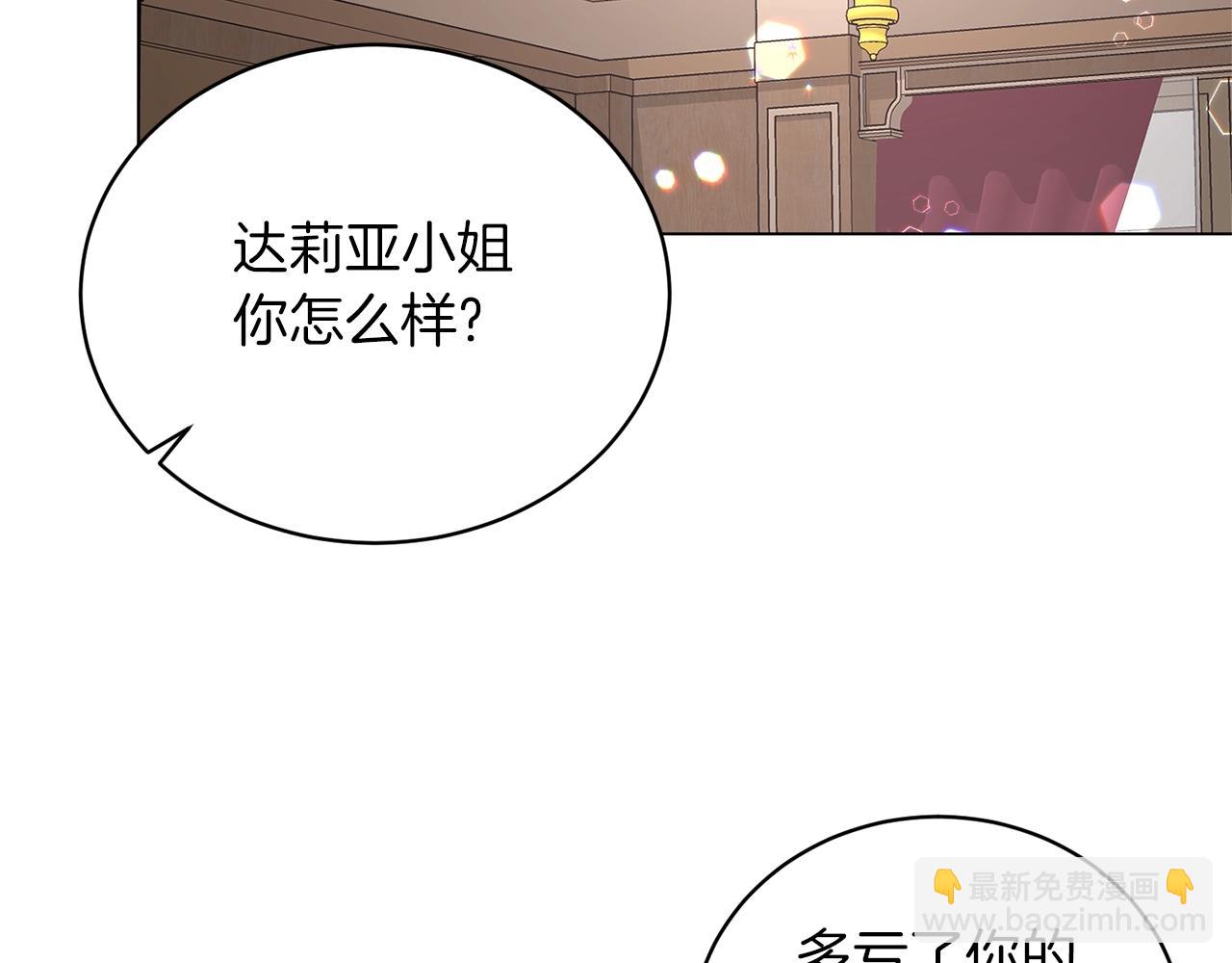 第51话 射中陛下91