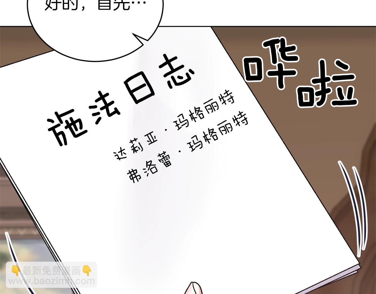 第51话 射中陛下96