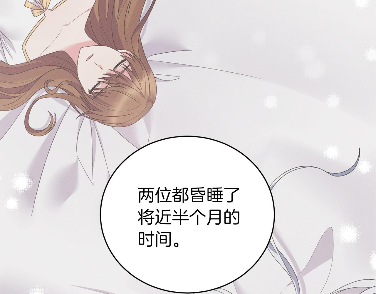 第51话 射中陛下99