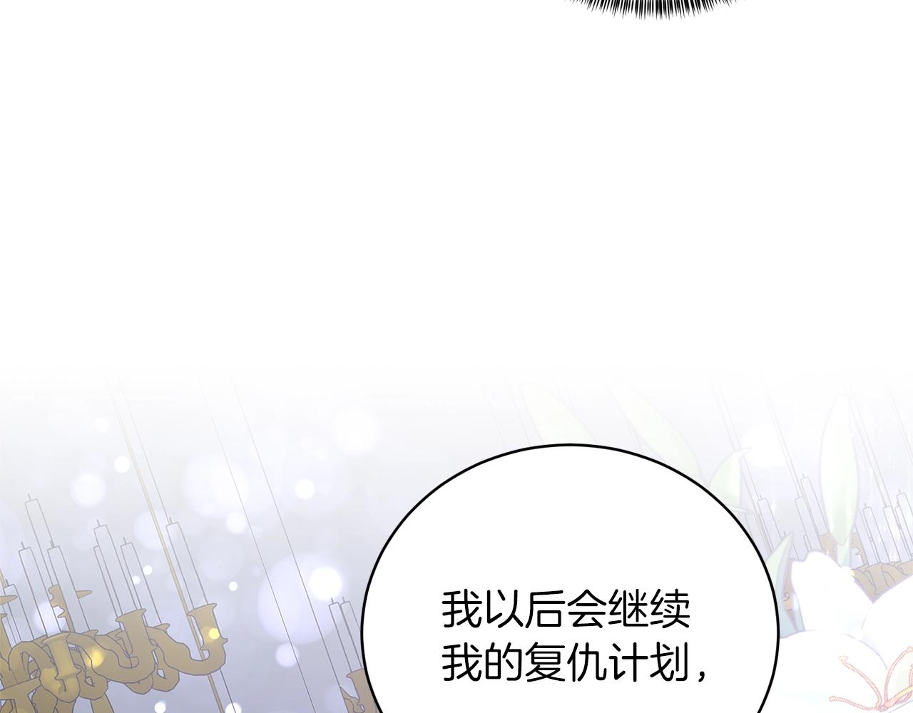 第53话 真正的夫妻110