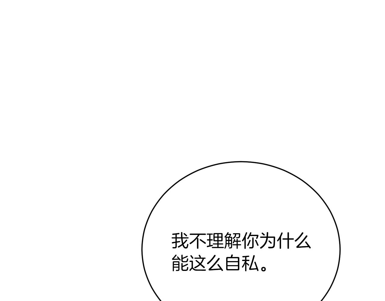 第53话 真正的夫妻74
