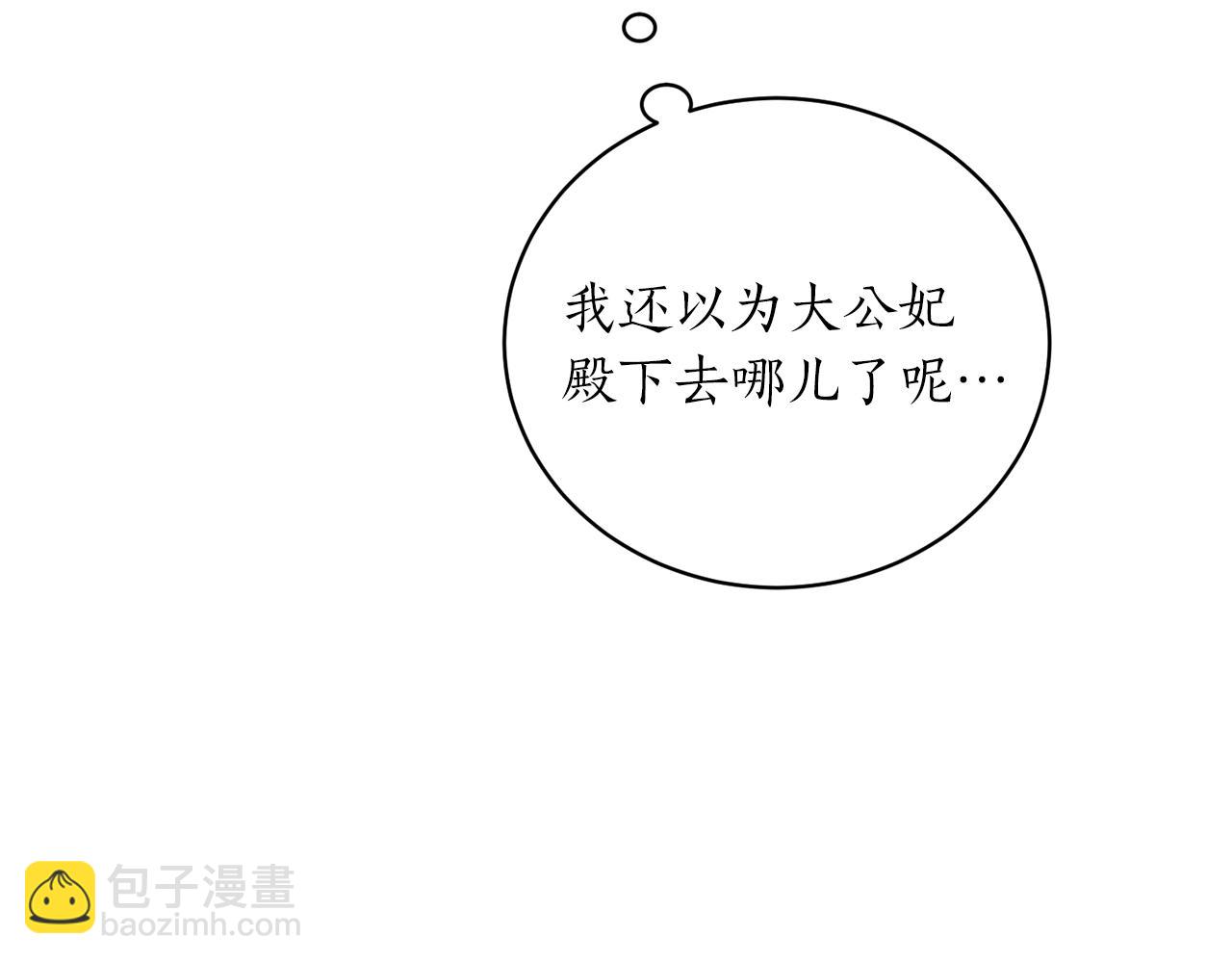 第54话 我不会对你做什么的53