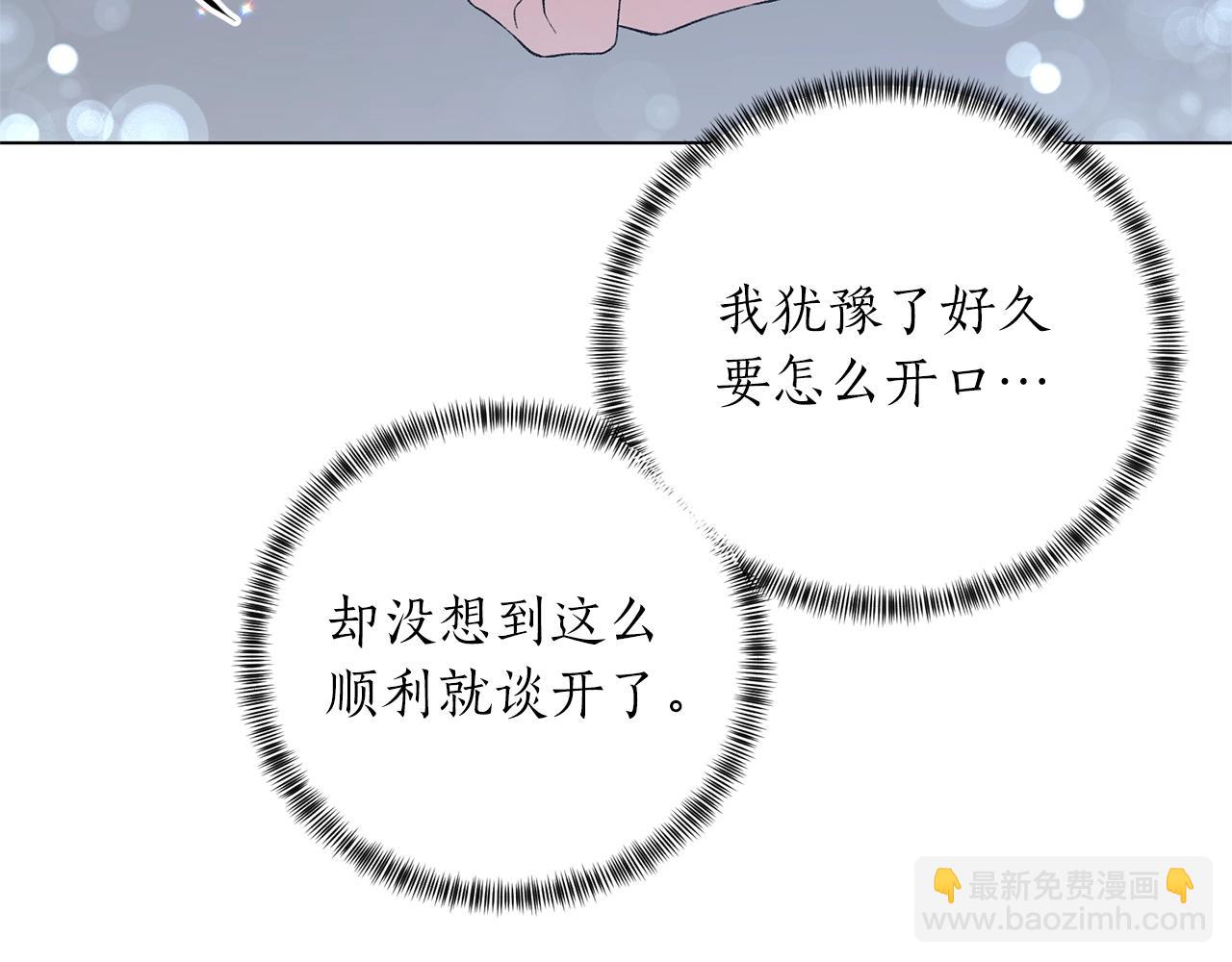 第55话 亲亲88