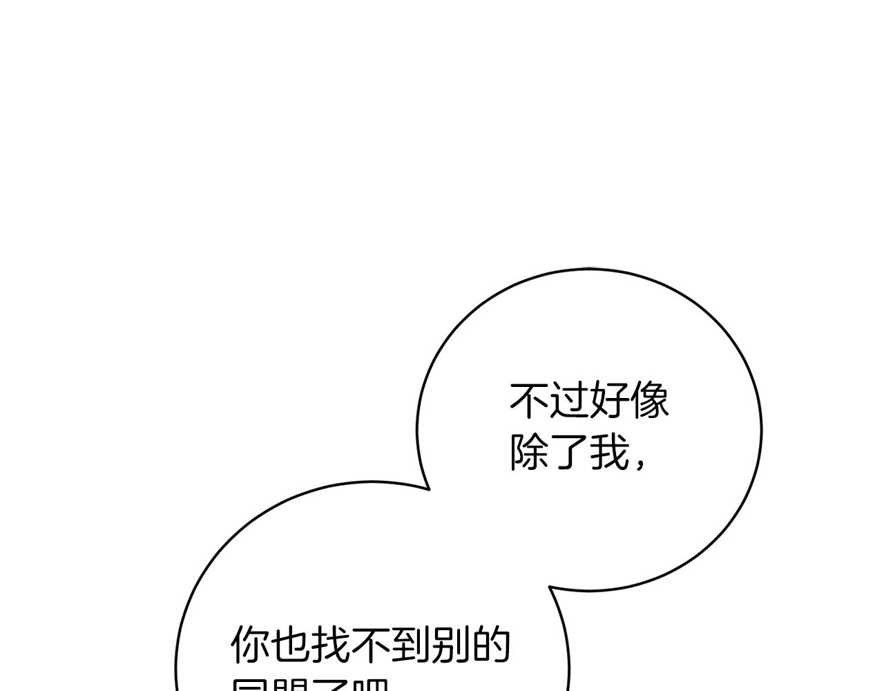 第56话 蛇蝎106