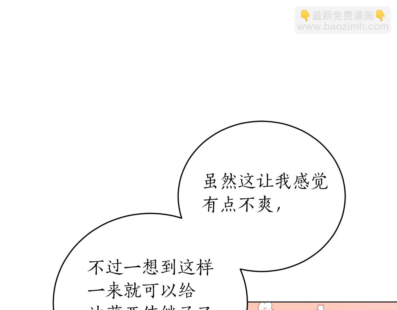 第56话 蛇蝎27