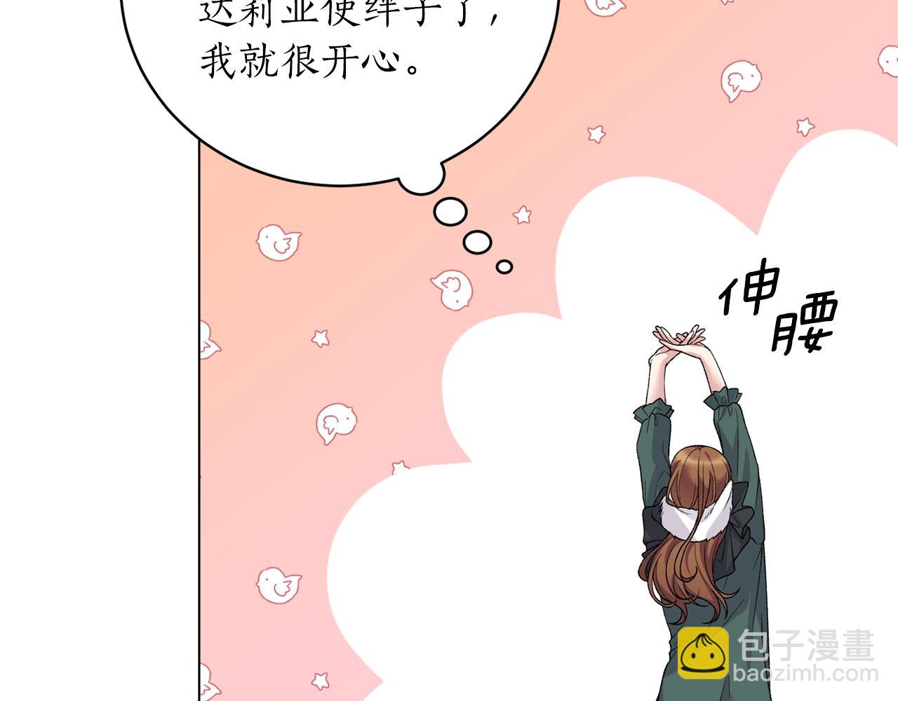 第56话 蛇蝎28