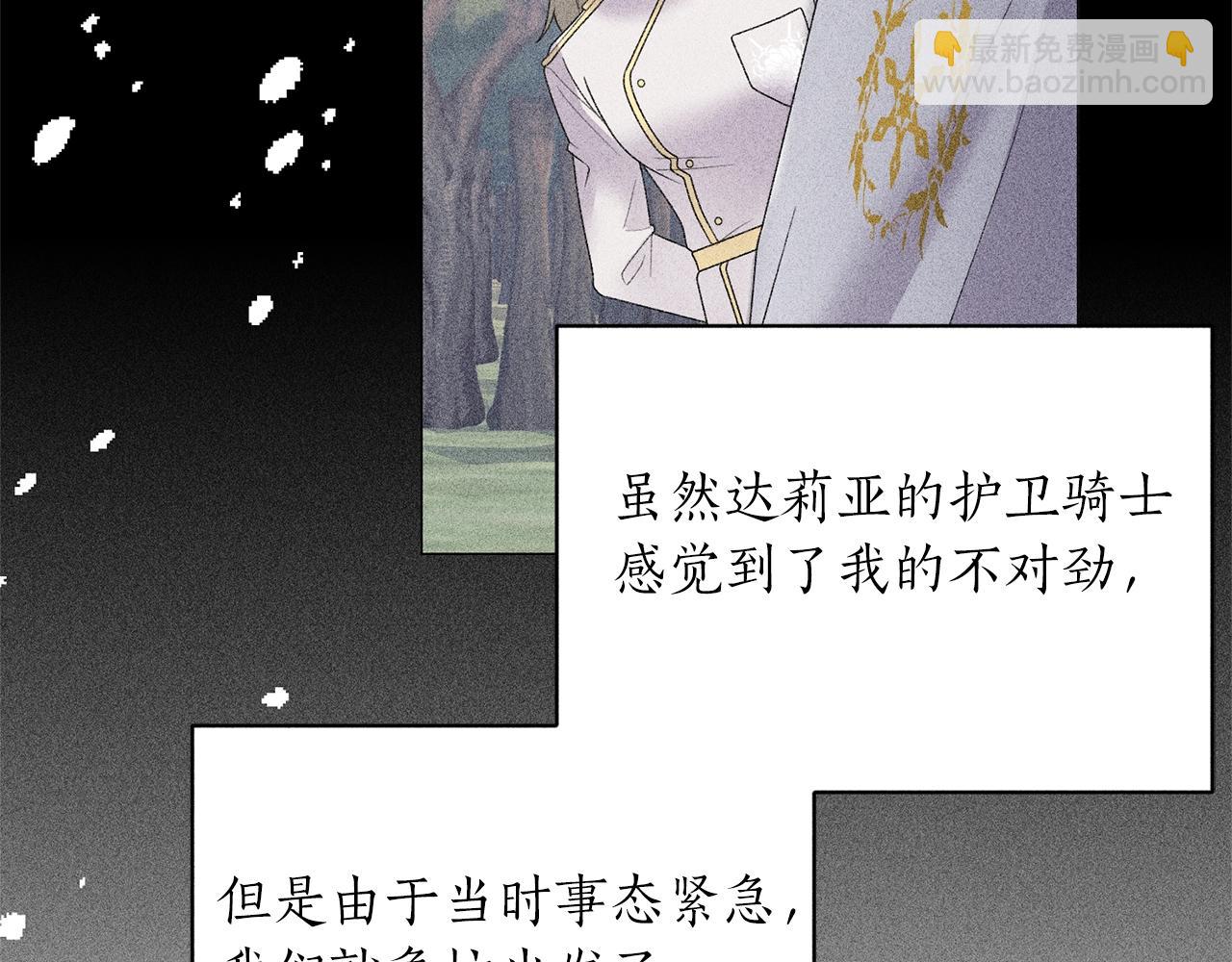 第57话 我会准时参加81