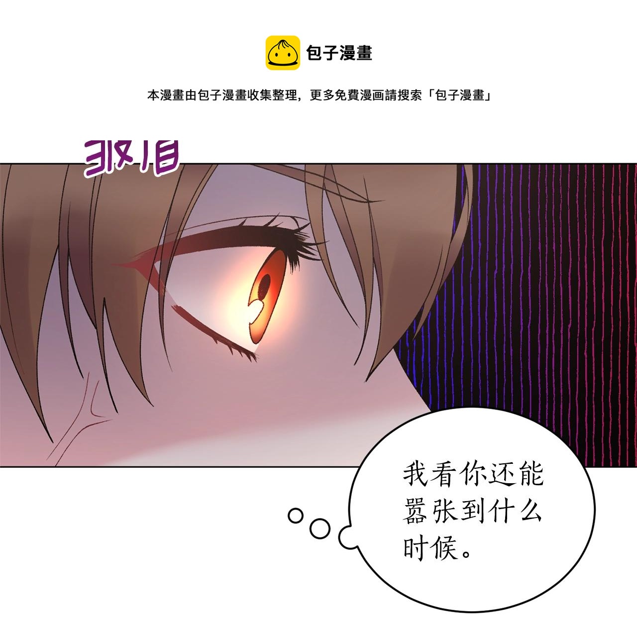 第59话 上去谈吧106