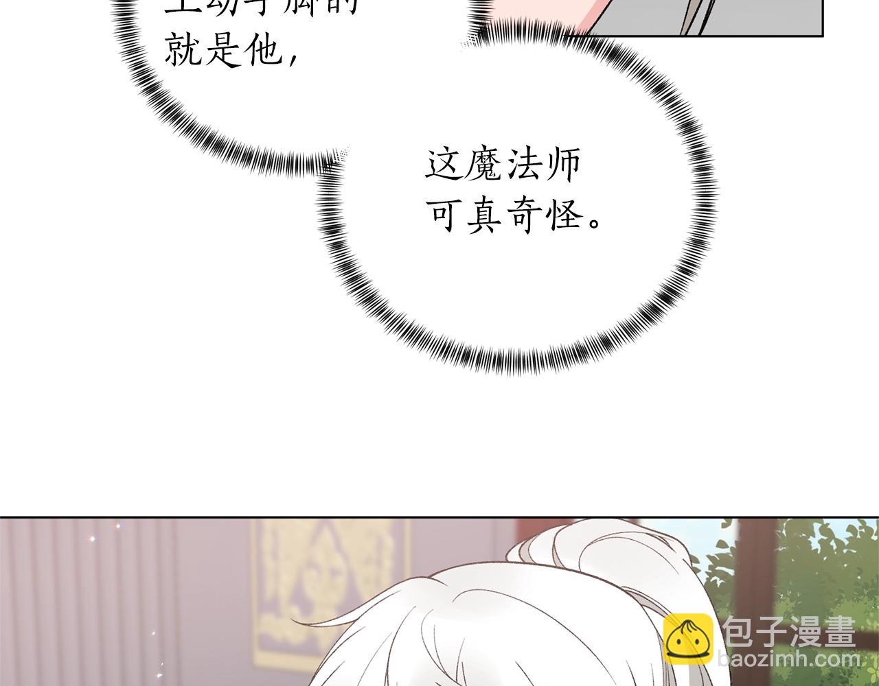 第59话 上去谈吧11