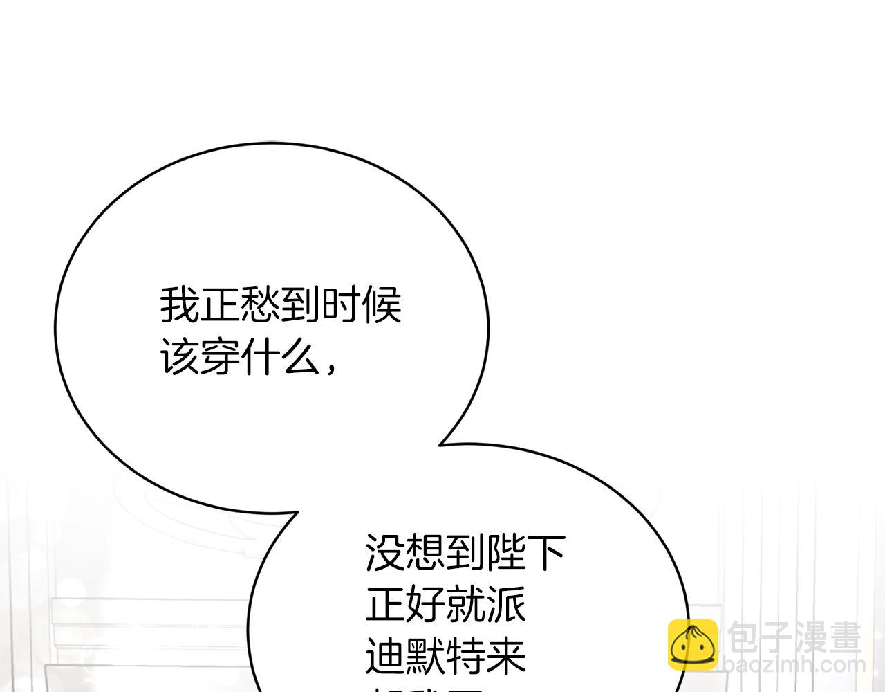 第59话 上去谈吧110