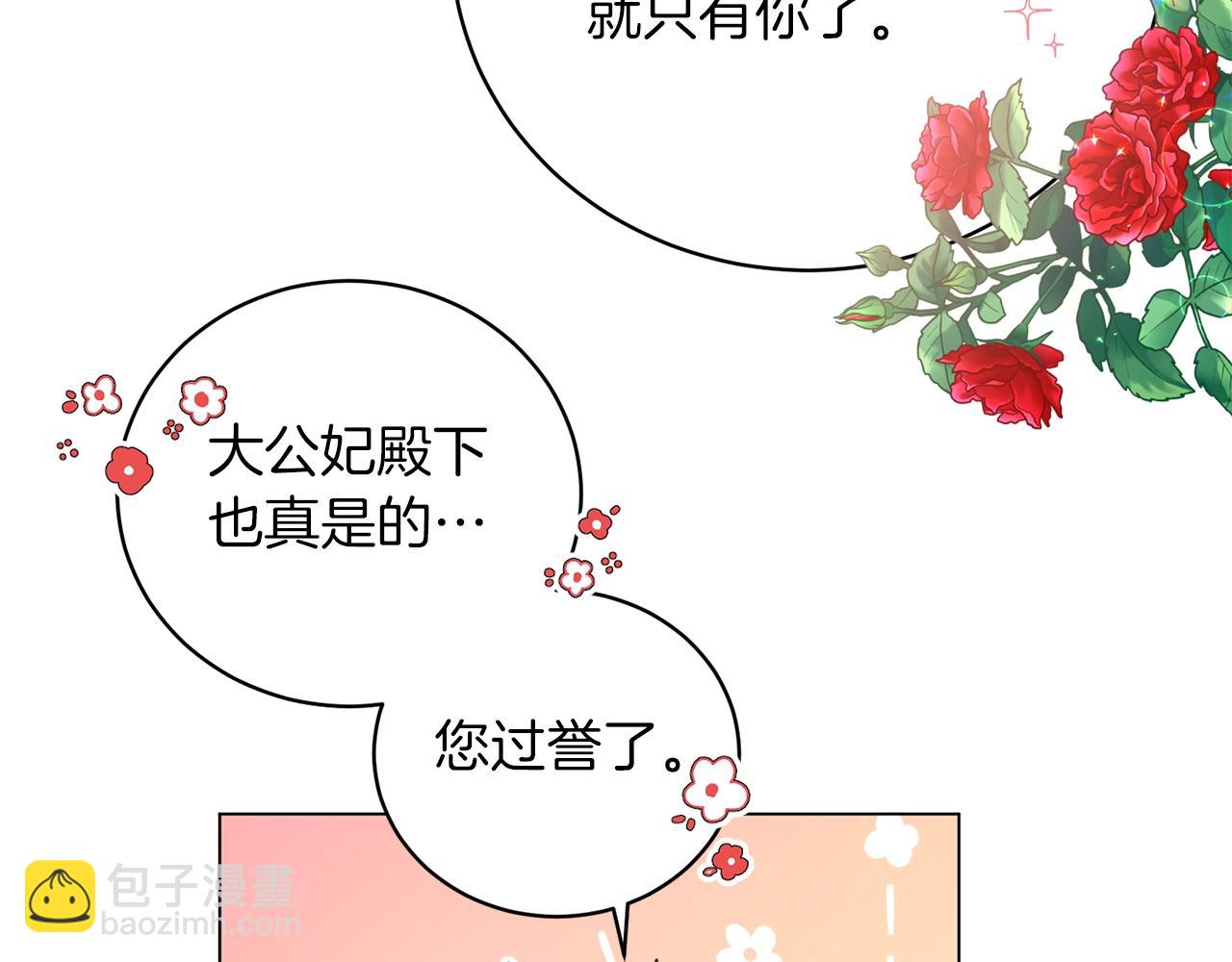 第59话 上去谈吧57