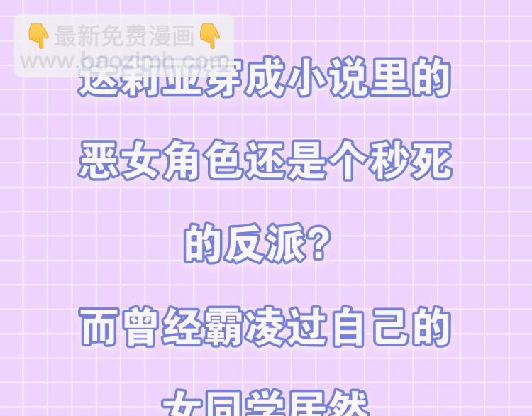 预热 走剧情？书都给你撕了2