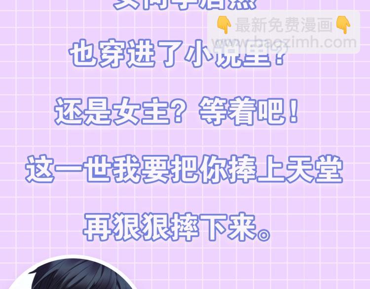 预热 走剧情？书都给你撕了3