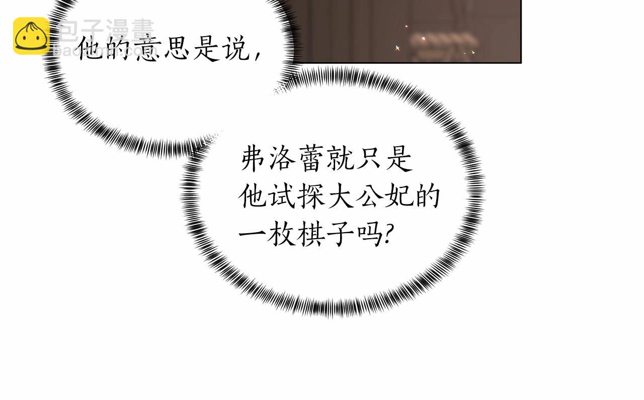 第61话 浮想联翩104