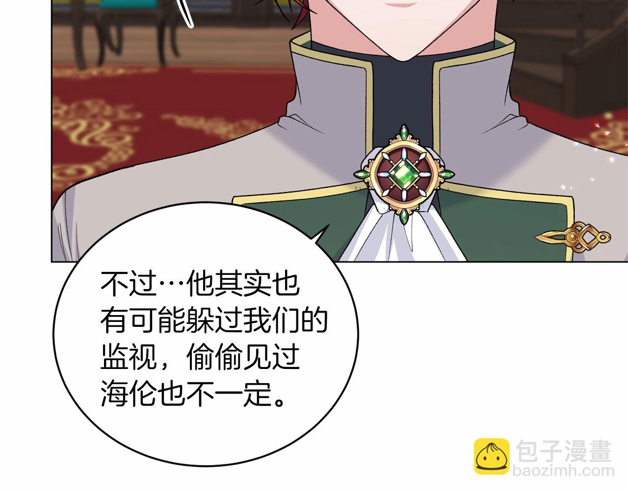 第61话 浮想联翩117
