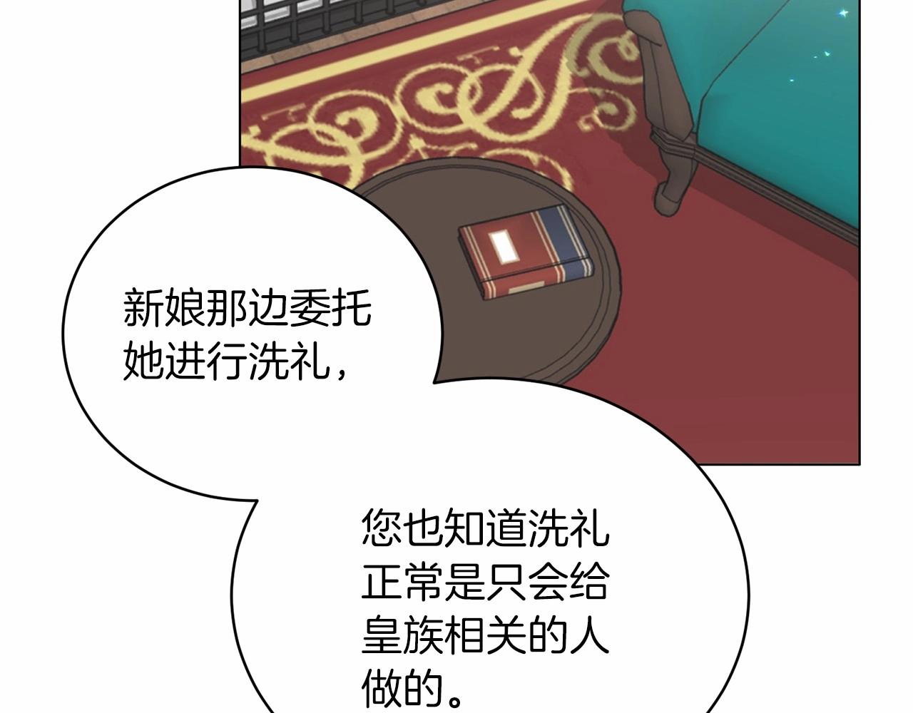 第61话 浮想联翩142