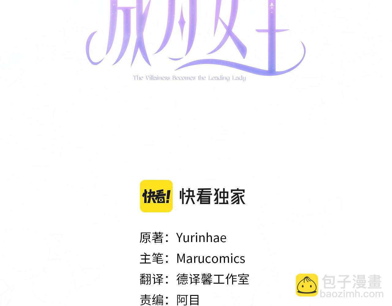 第61话 浮想联翩2