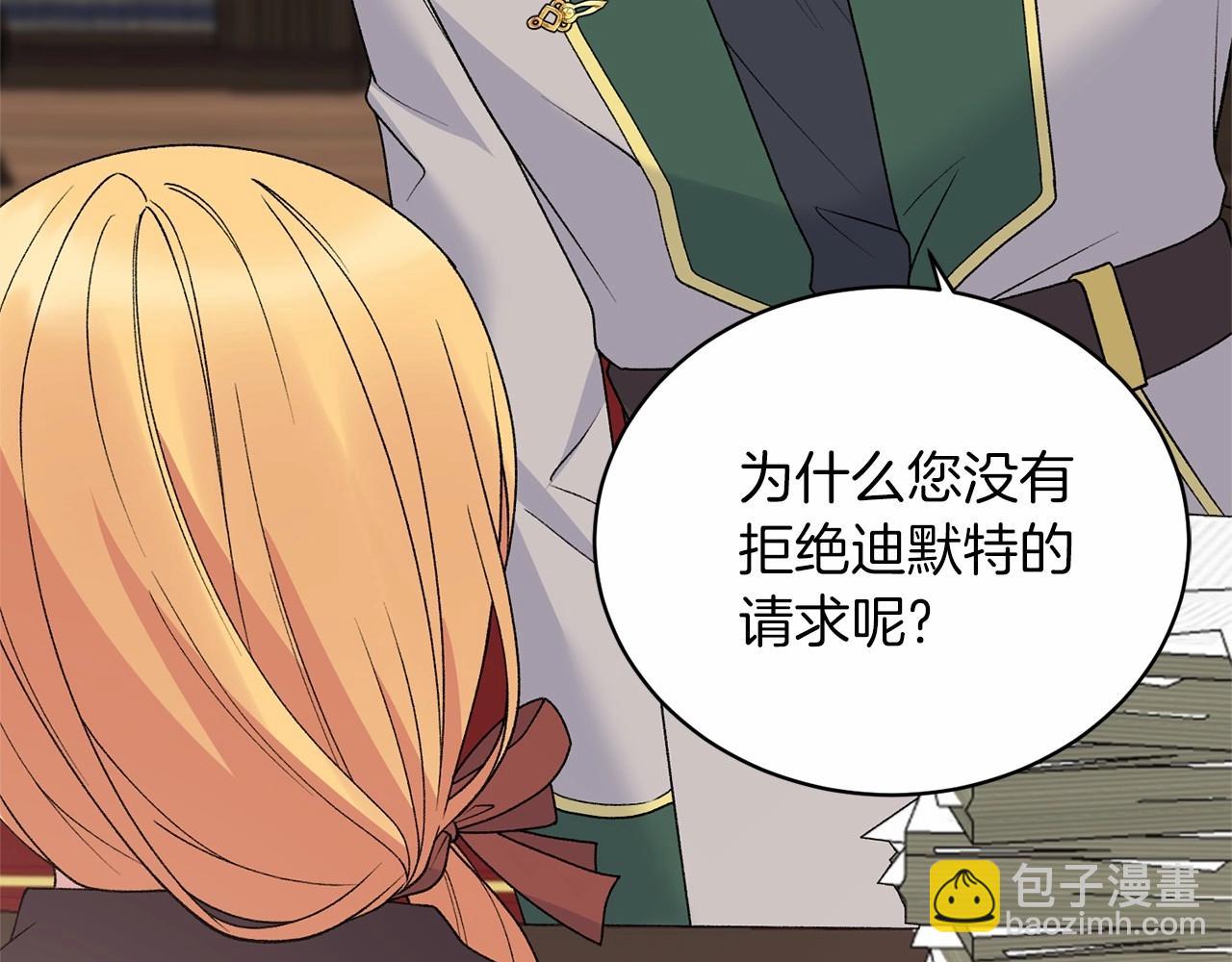 第61话 浮想联翩90