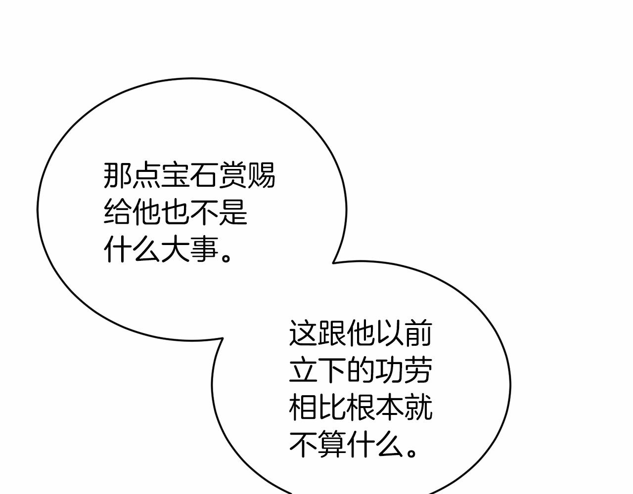 第61话 浮想联翩92