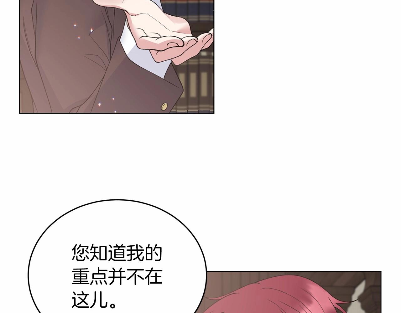 第61话 浮想联翩94