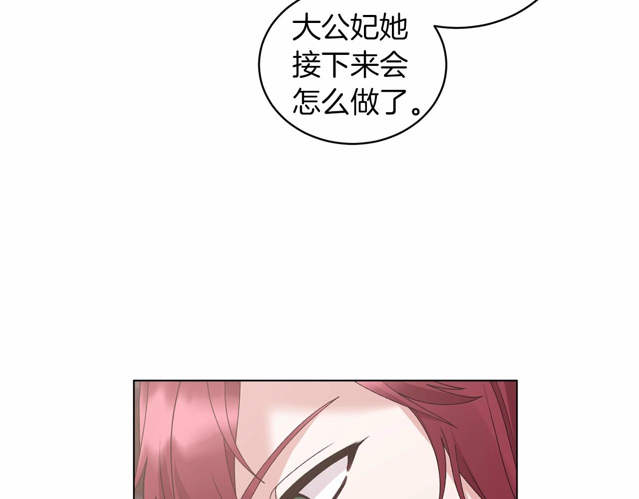 第61话 浮想联翩98