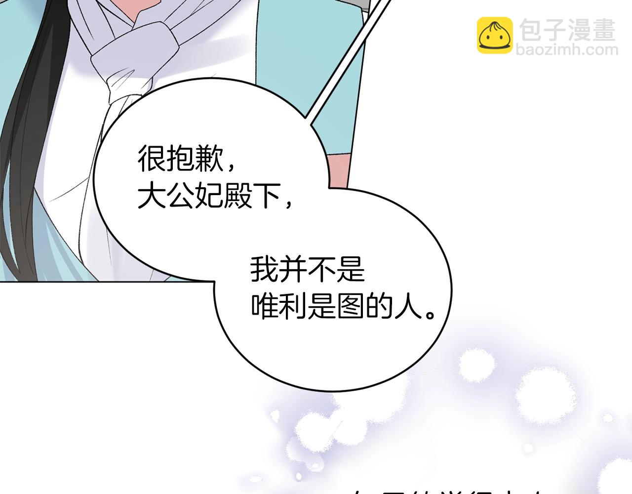 第62话 先听我说101