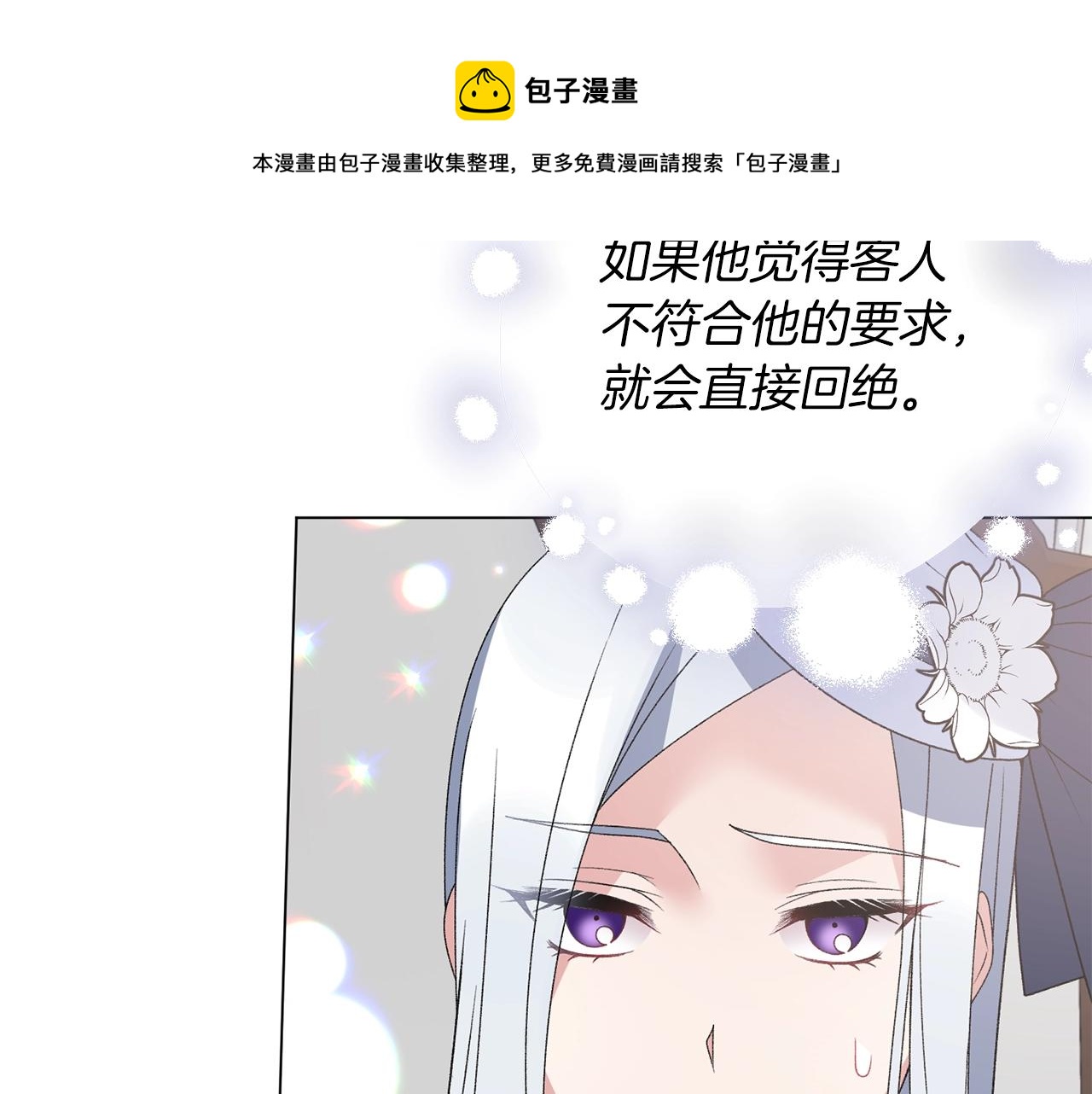第62话 先听我说102