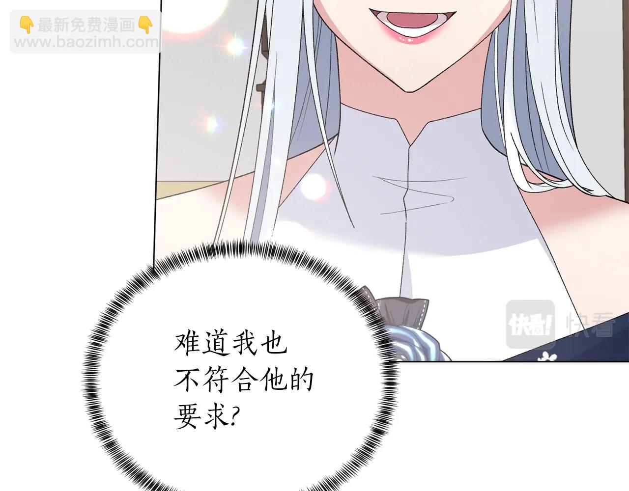 第62话 先听我说103