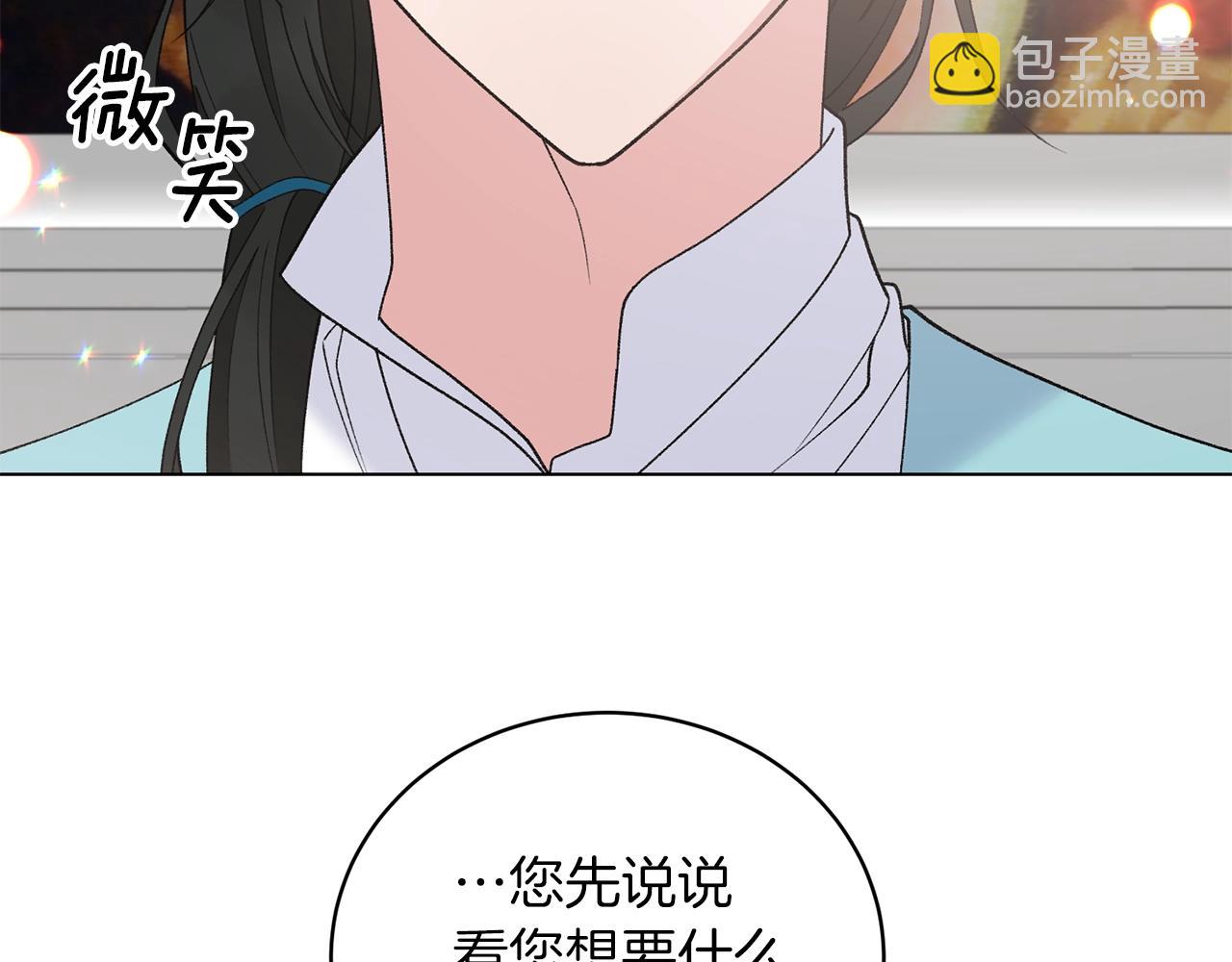 第62话 先听我说109