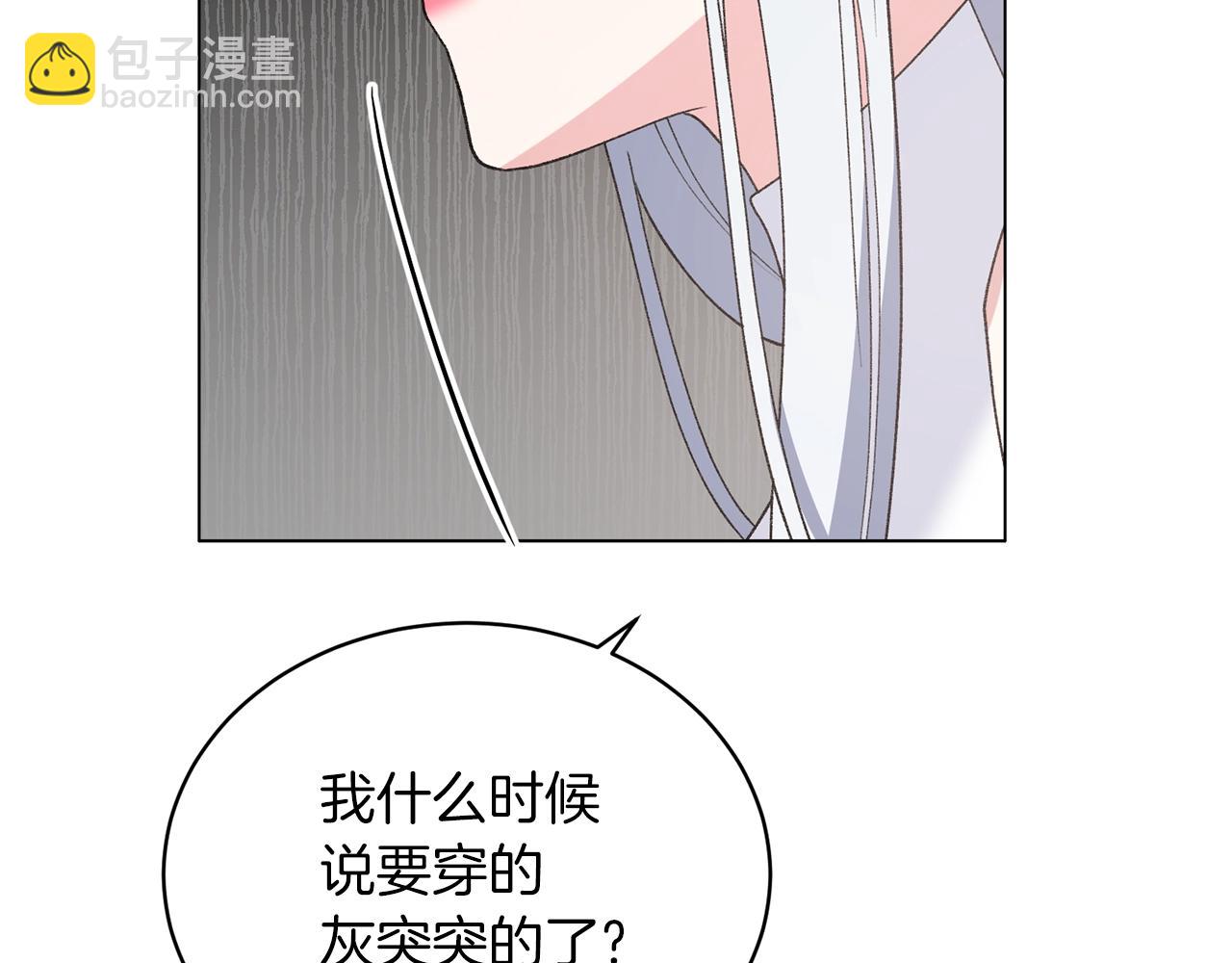 第62话 先听我说144