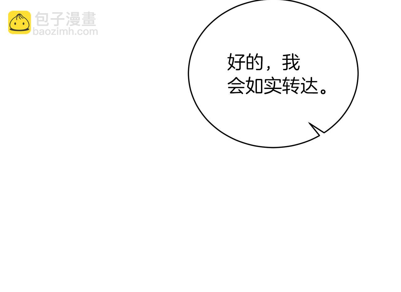 第62话 先听我说23