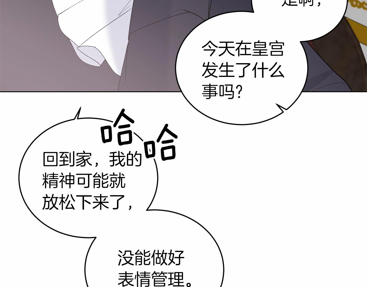 第63话 皇位之争103