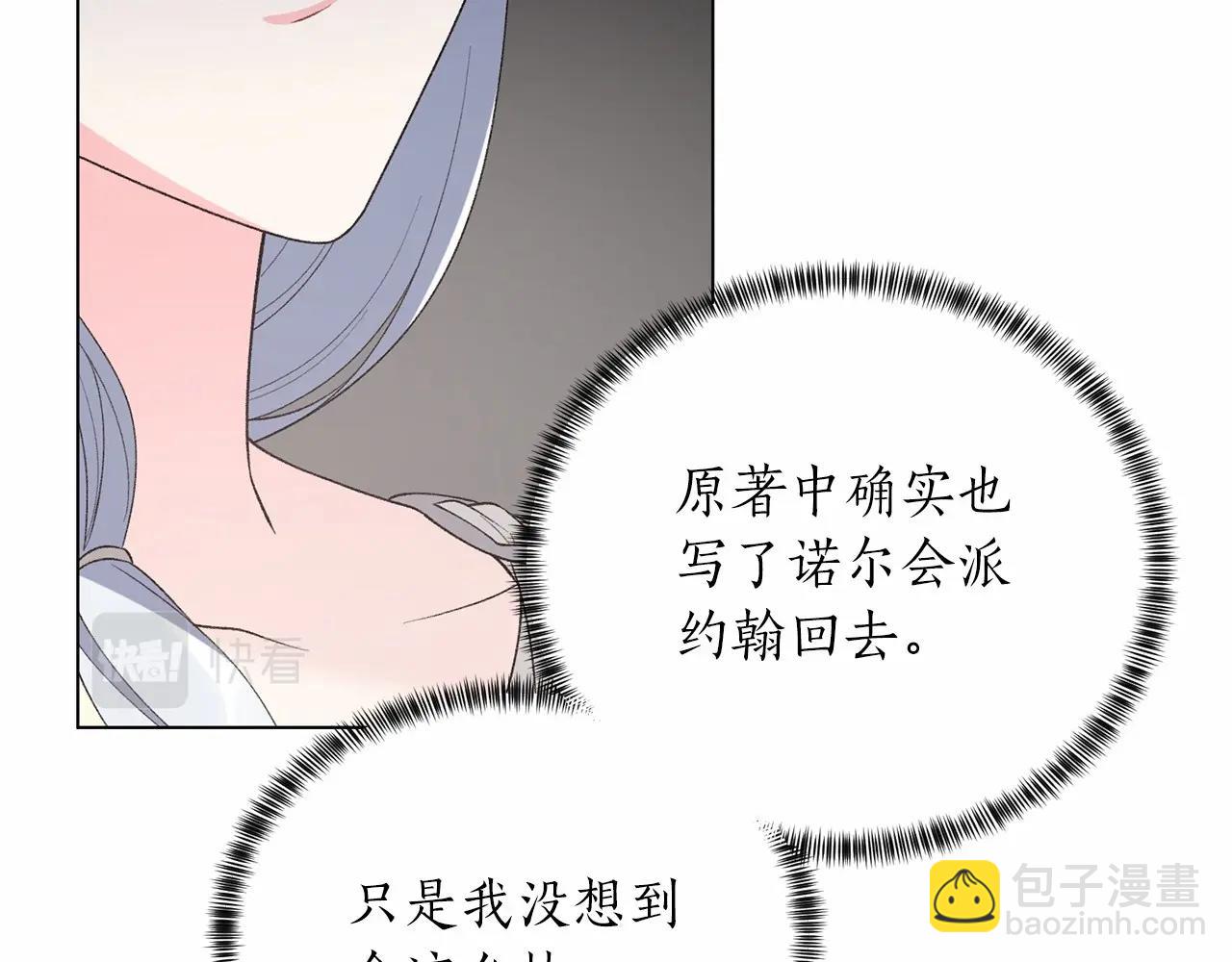 第63话 皇位之争121