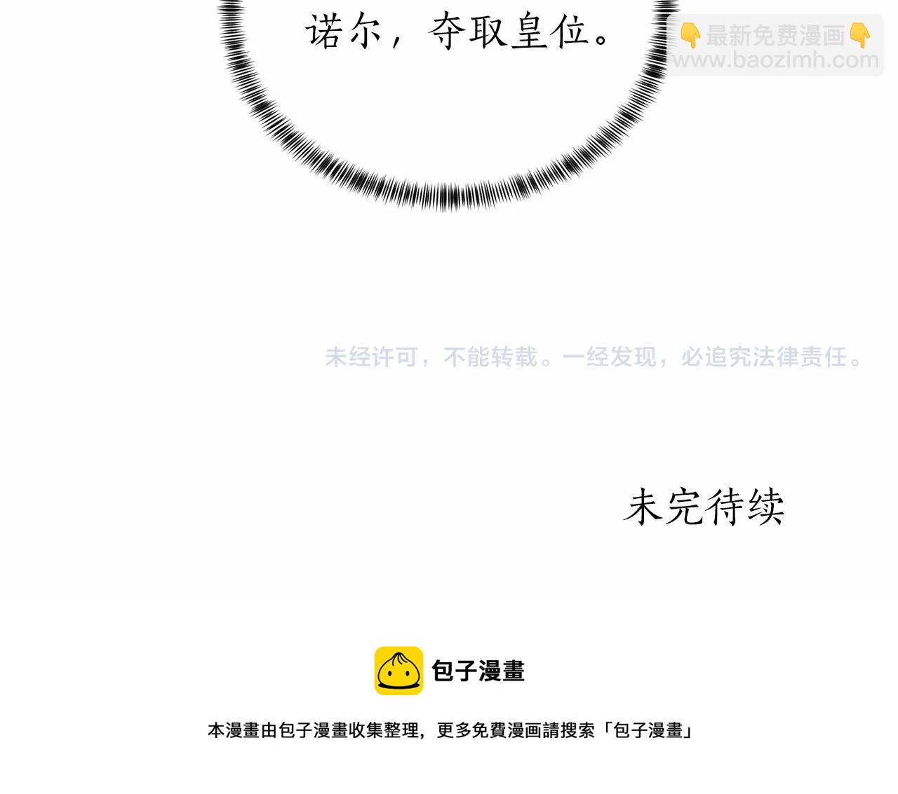 第63话 皇位之争148