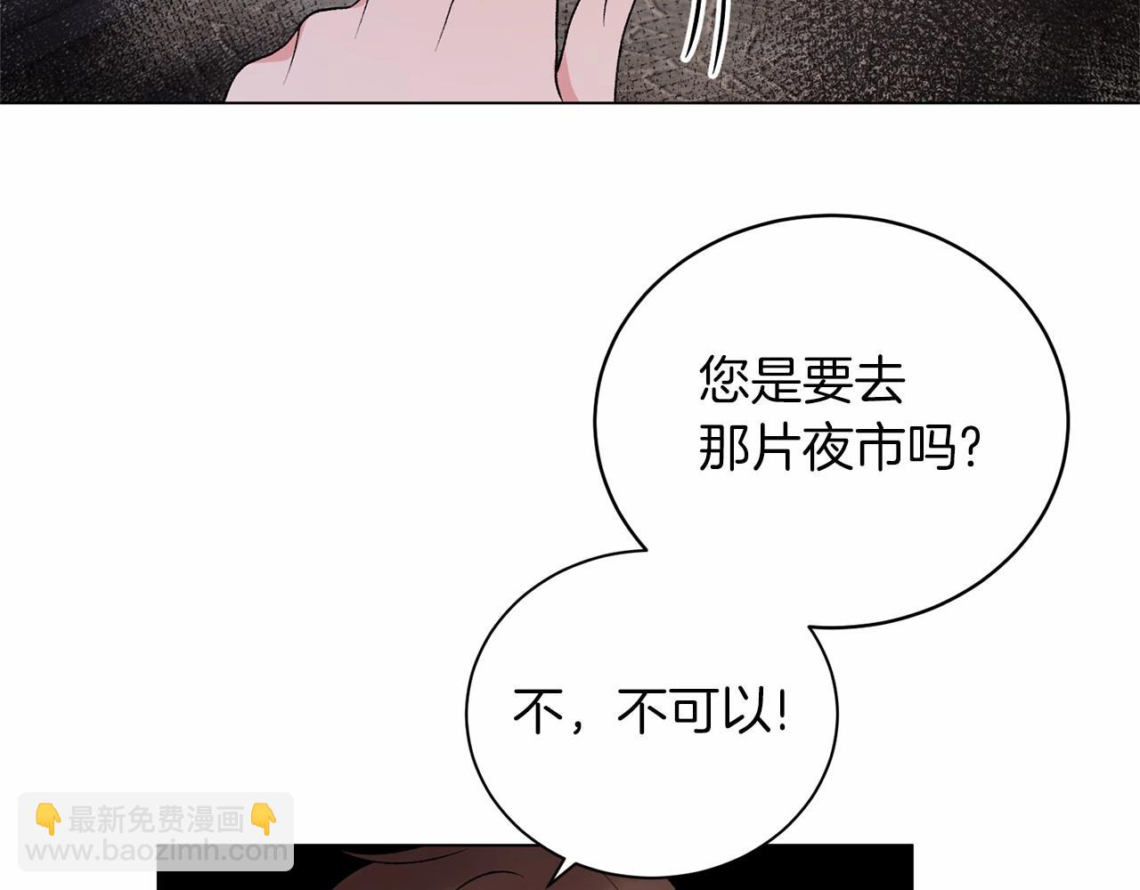 第63话 皇位之争41