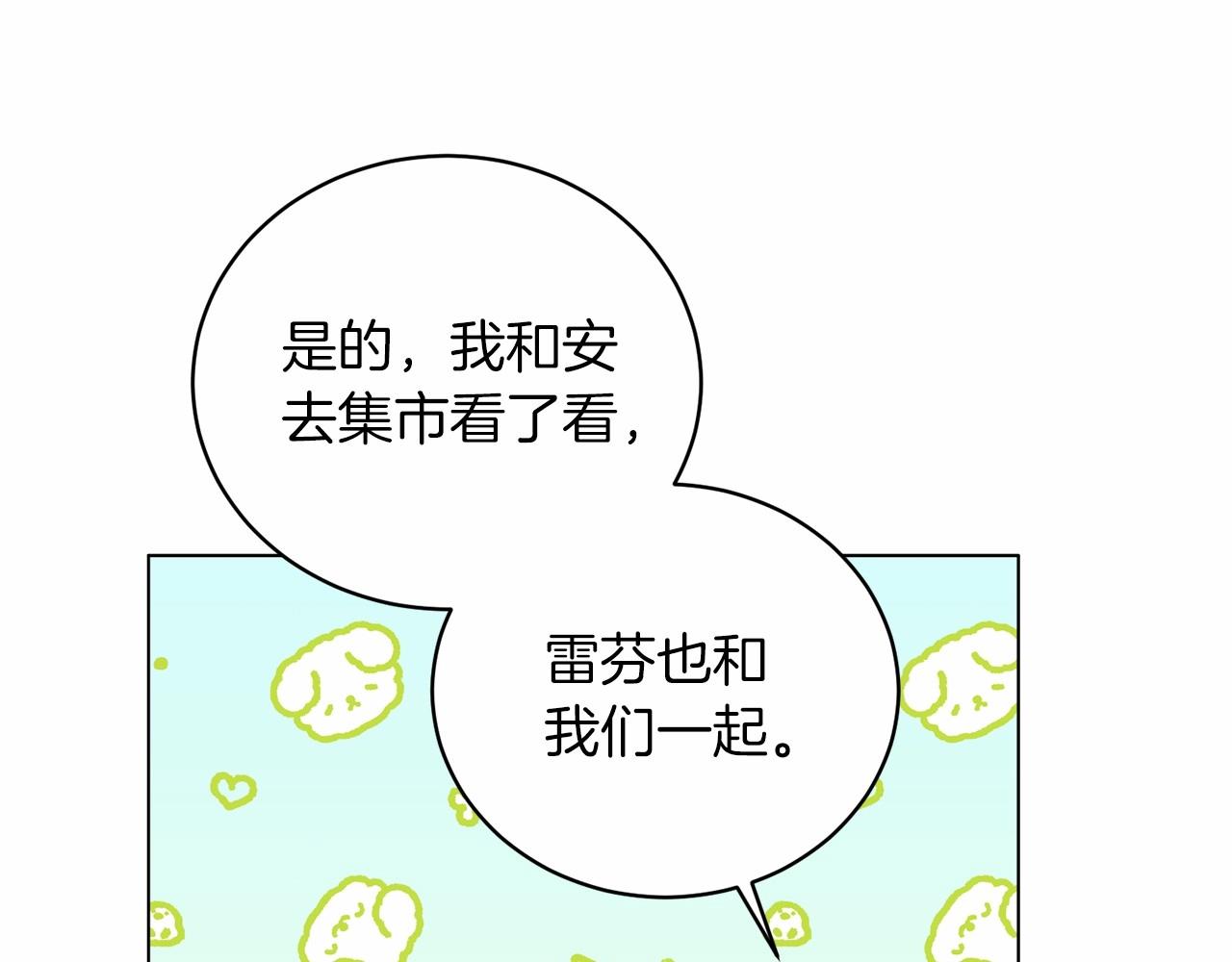 第63话 皇位之争81