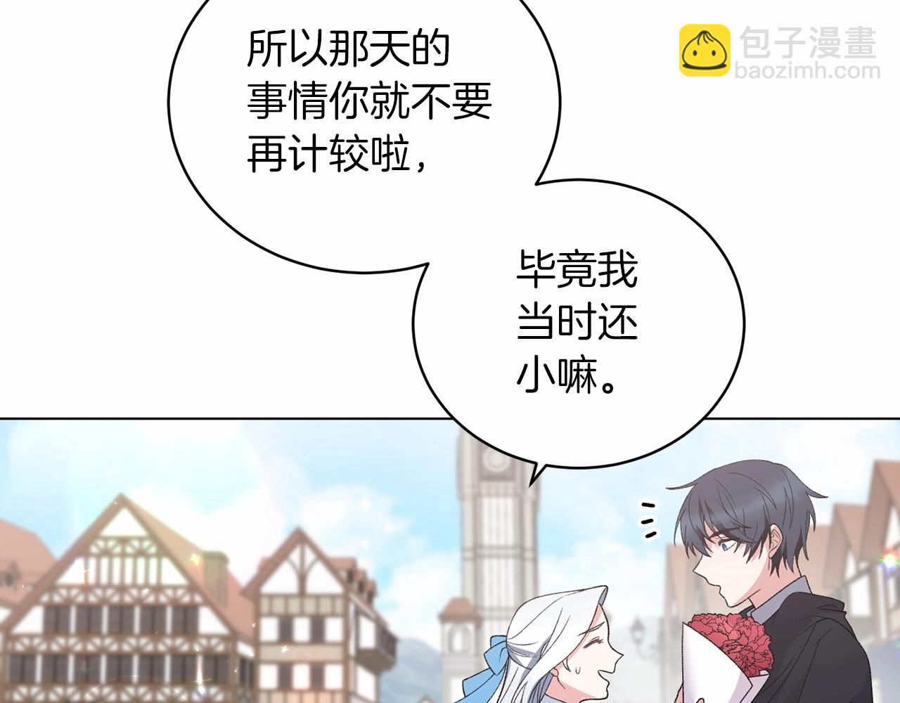 第64话 送花花104