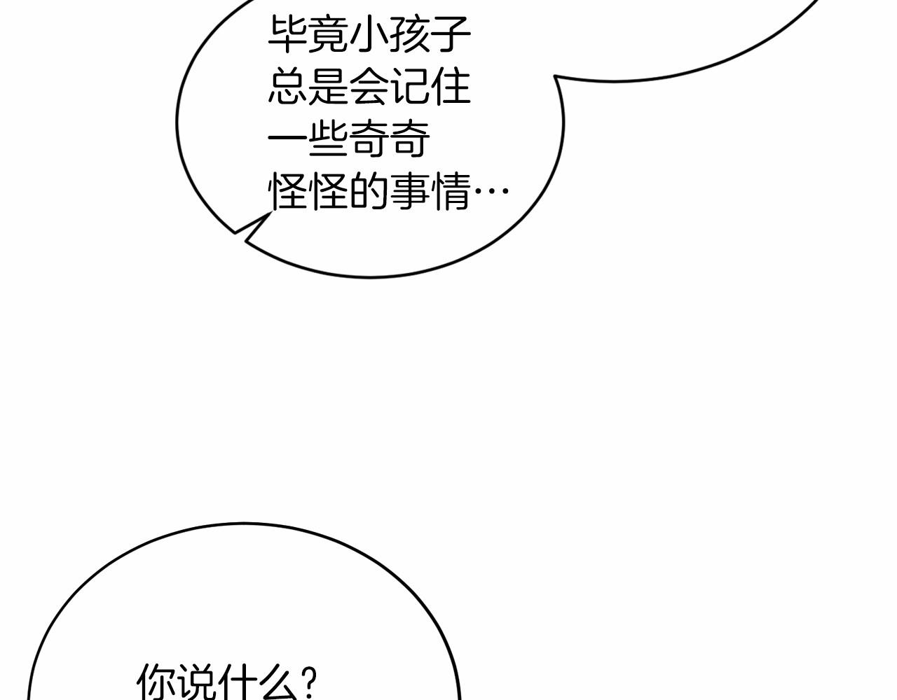第64话 送花花109