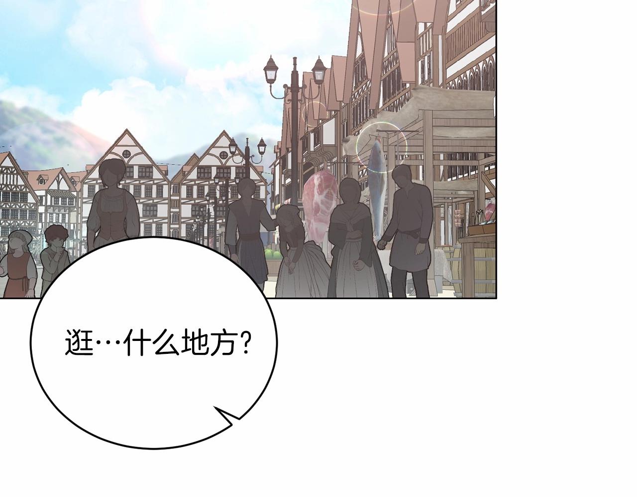 第64话 送花花122
