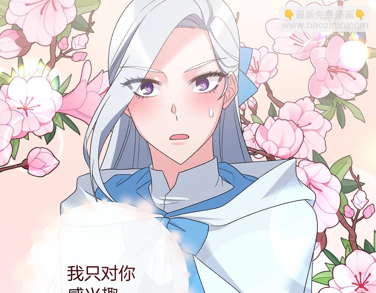 第64话 送花花126