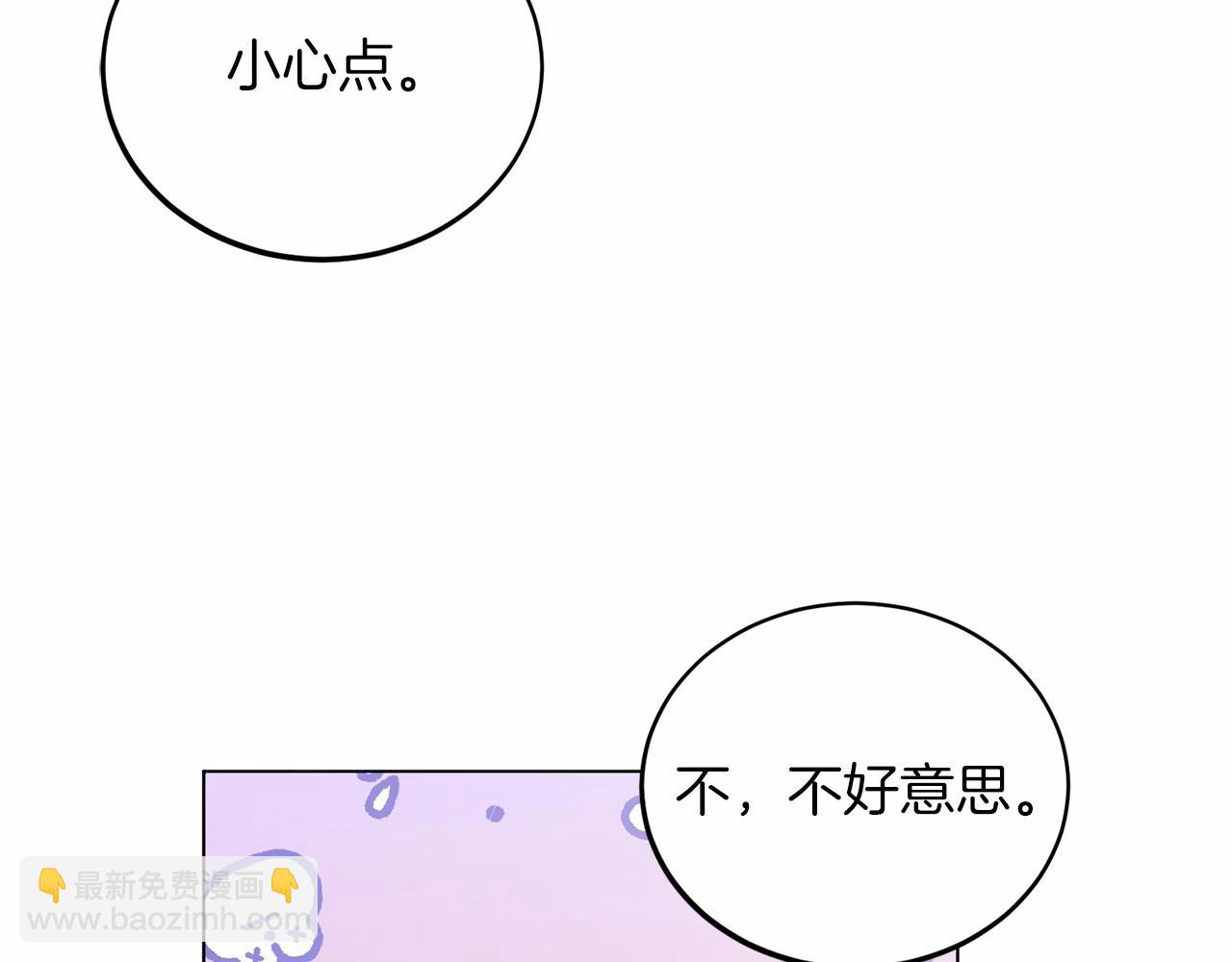 第64话 送花花13