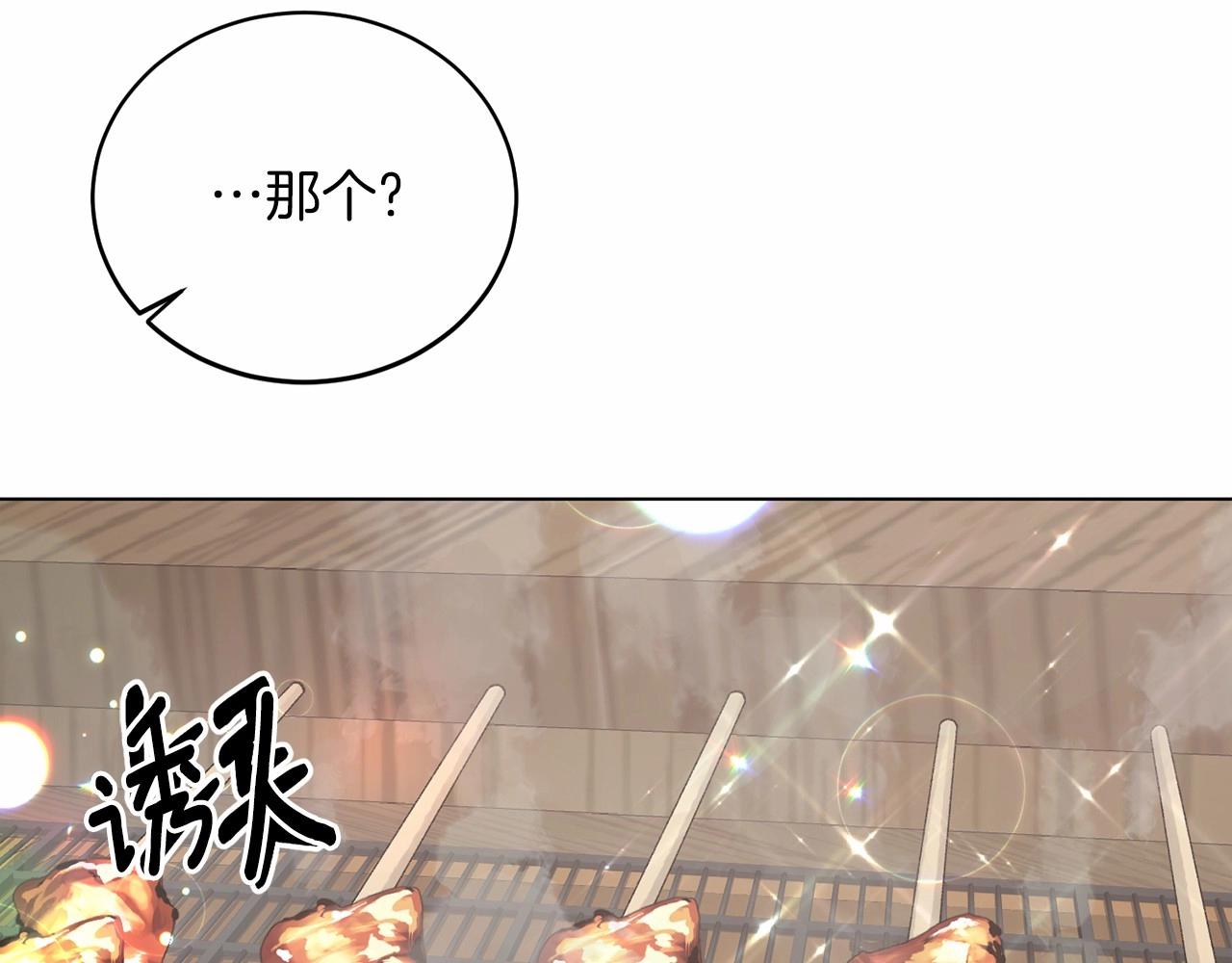 第64话 送花花139