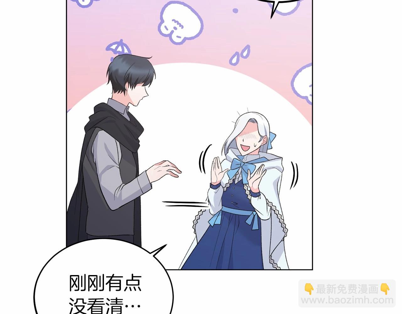第64话 送花花14