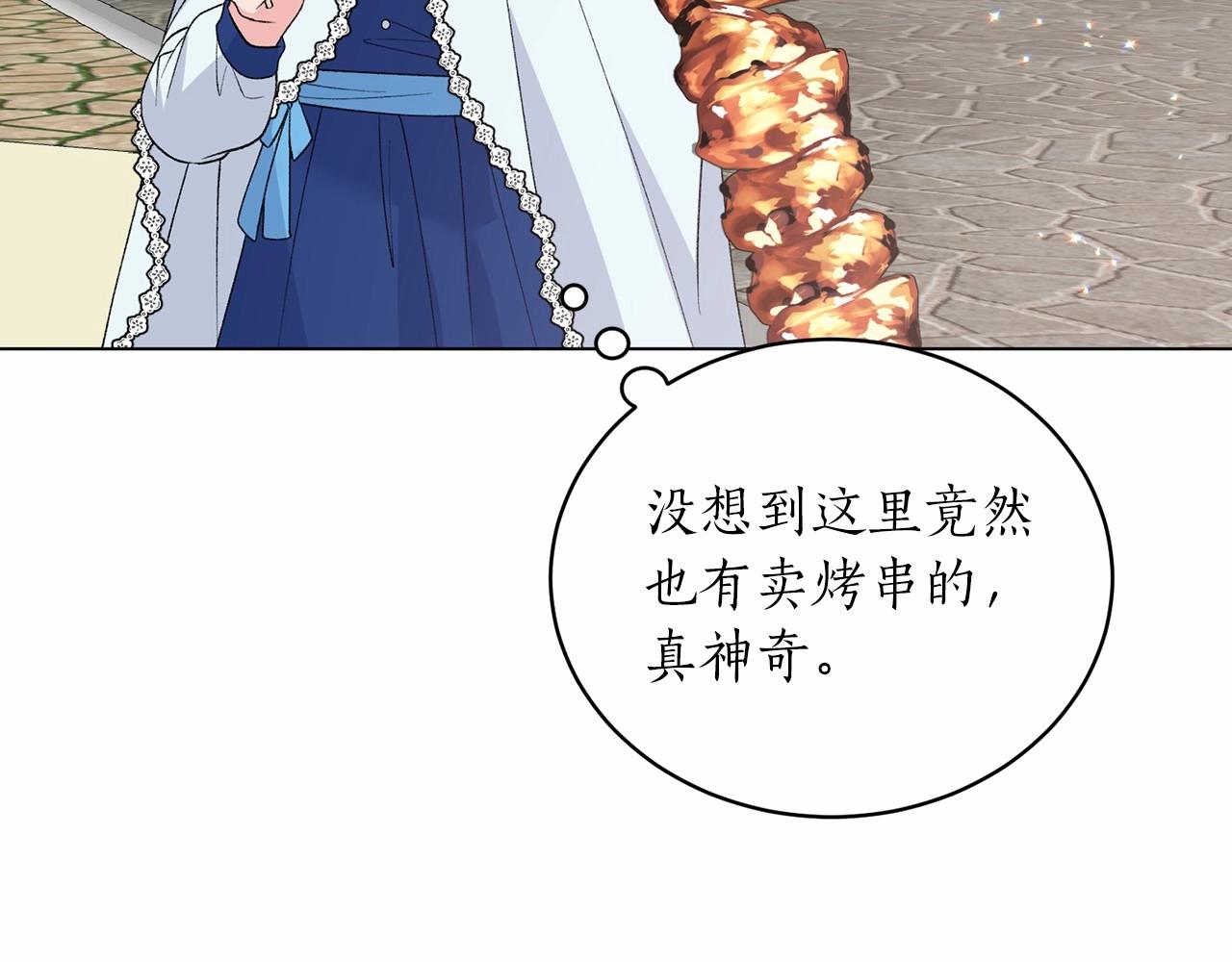 第64话 送花花149