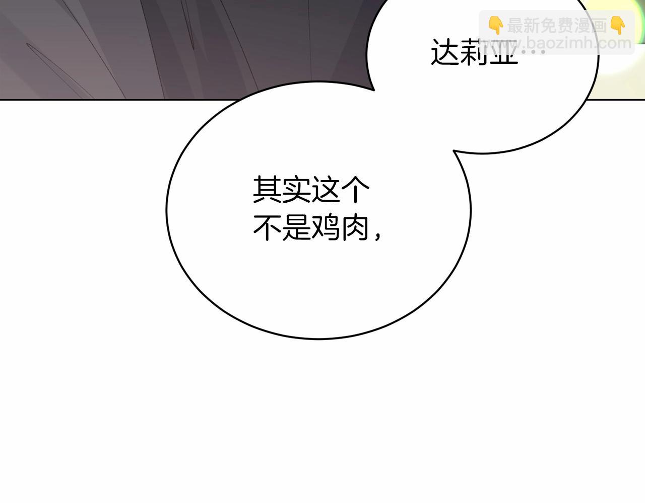 第64话 送花花153