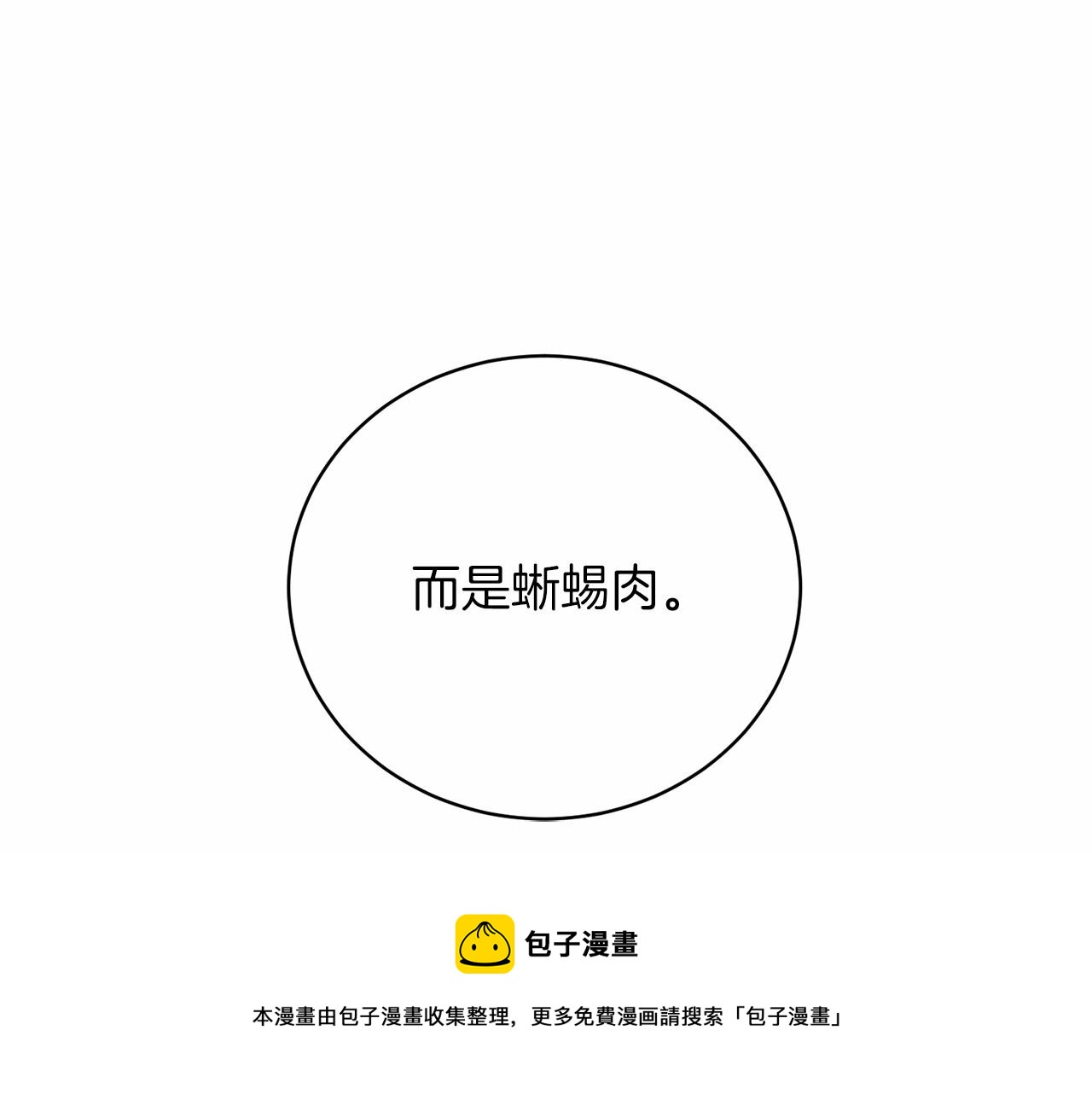 第64话 送花花155