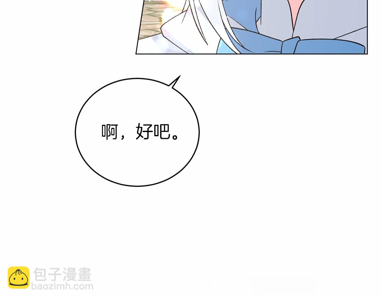 第64话 送花花20
