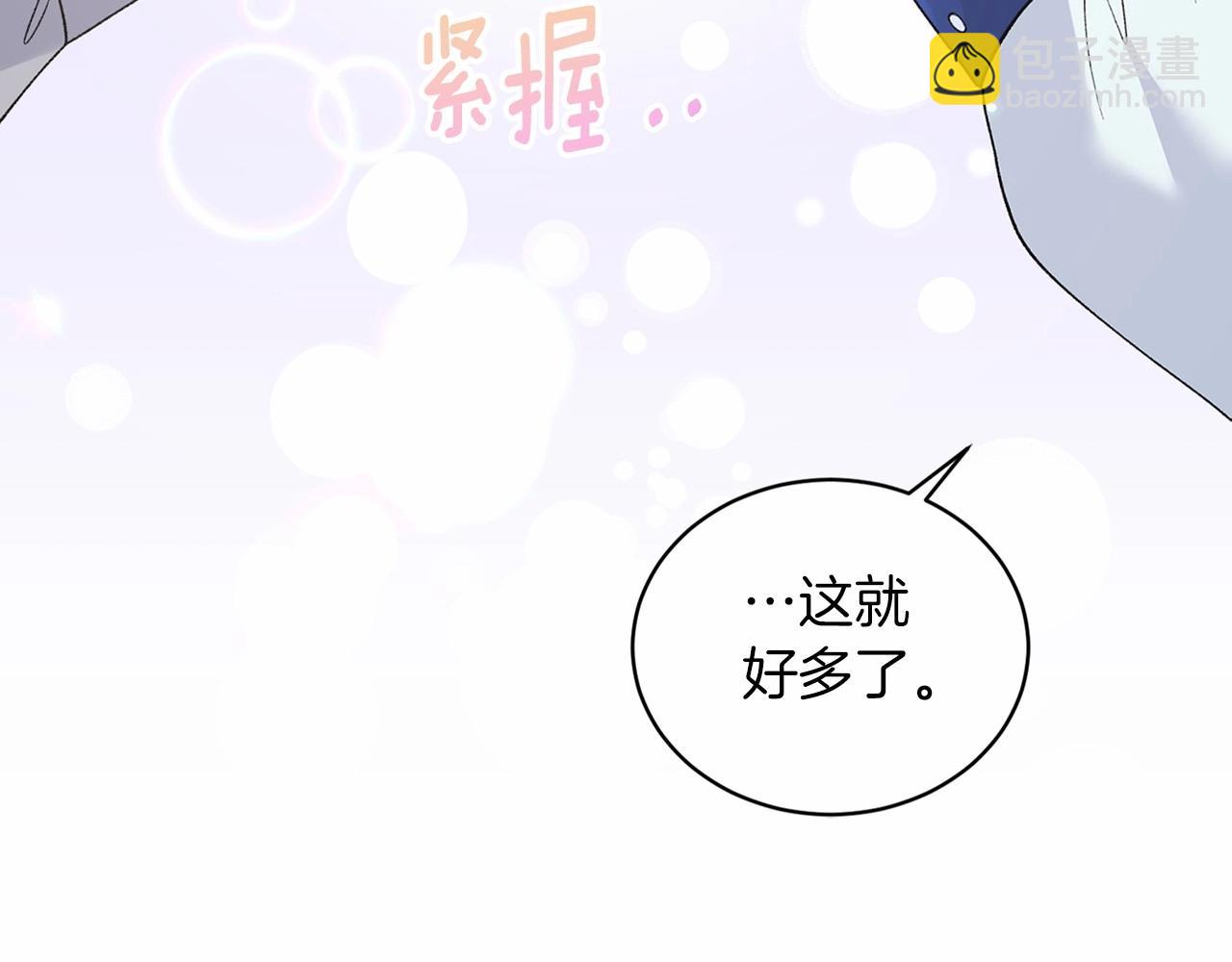 第64话 送花花22