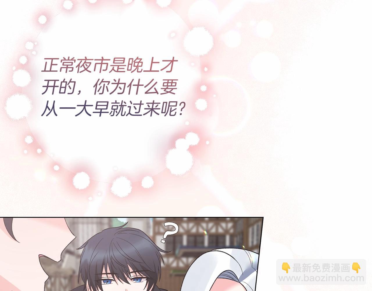 第64话 送花花27