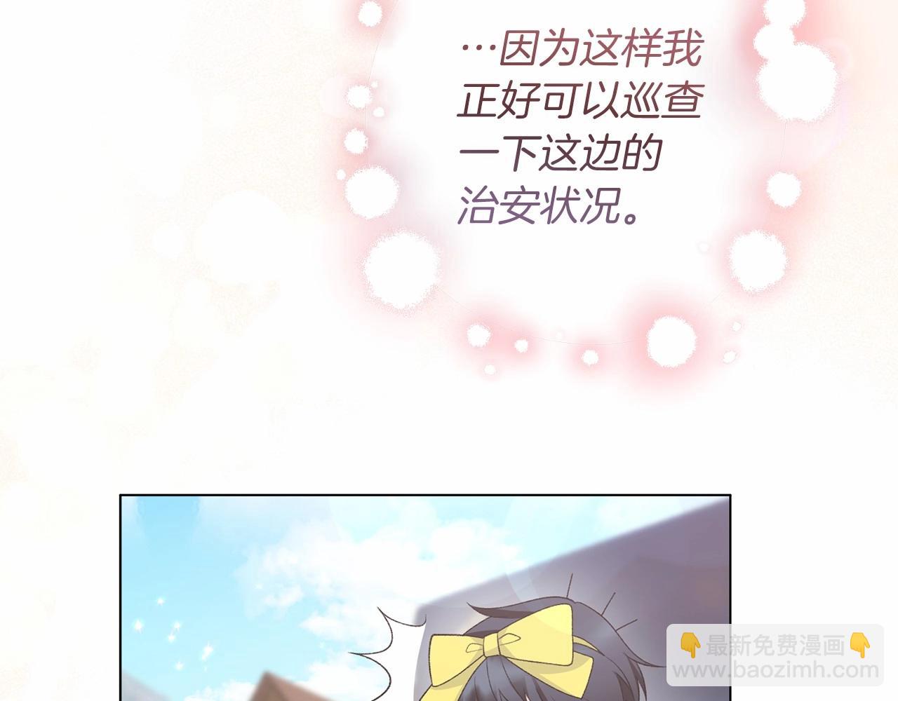 第64话 送花花29